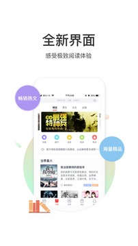 翻阅小说-图1