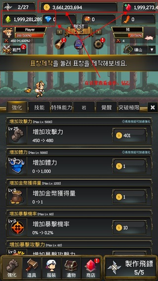飞镖战争2-图2