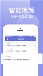 小白追书-图2