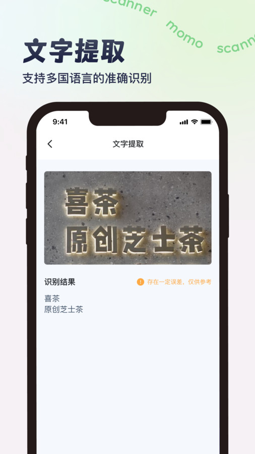 墨茉扫描-图2