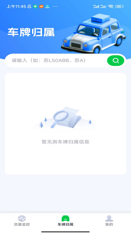 八卦上网宝-图3