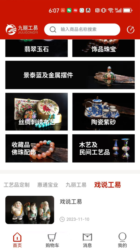 九丽工易-图2