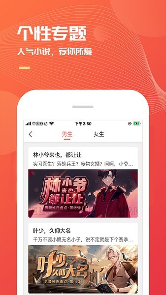 小说巴士-图1