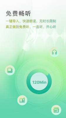 开心听书-图3