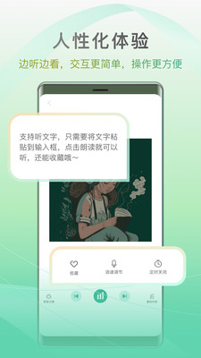 开心听书-图1