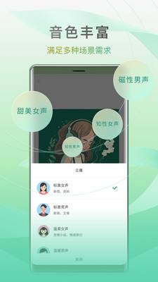 开心听书.jpg