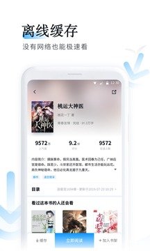 鱼悦追书-图2