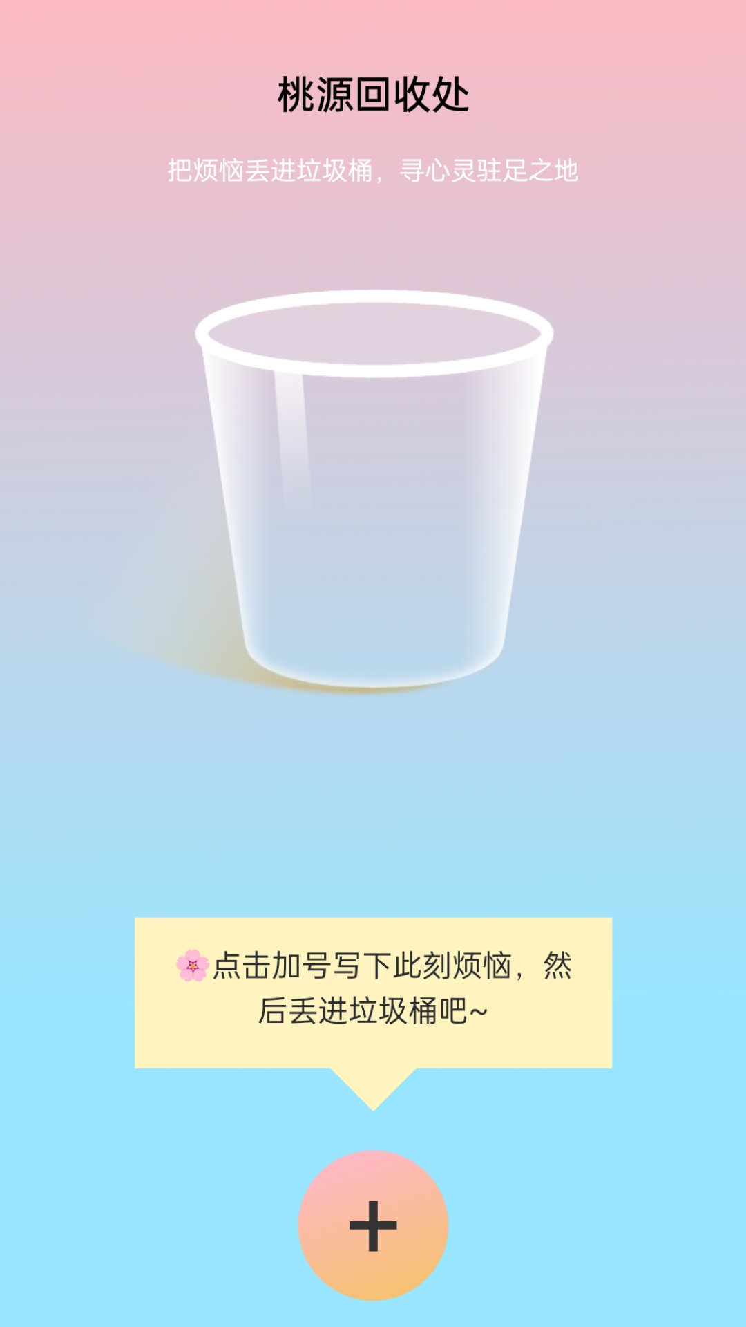 桃源守能-图1