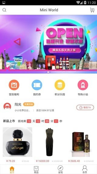 小小全球购-图3