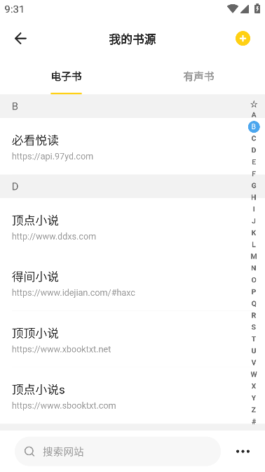 花火阅读-图3