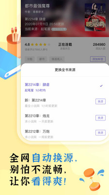 饭团探书免费版-图2