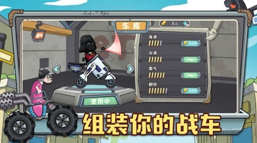 狂人山地飞车-图1
