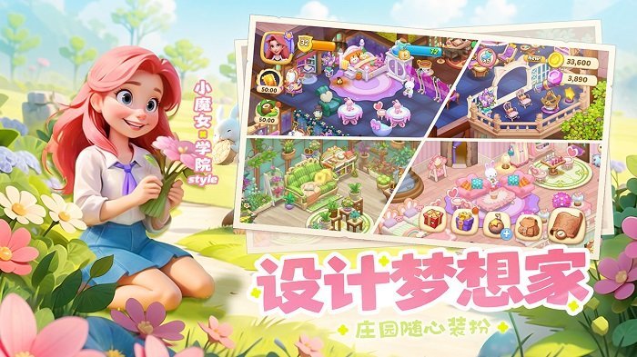 梦幻魔法屋无限体力版-图1