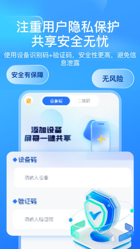 屏幕远程控制快联助手.jpg