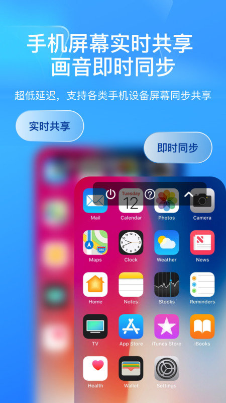 屏幕远程控制快联助手.jpg