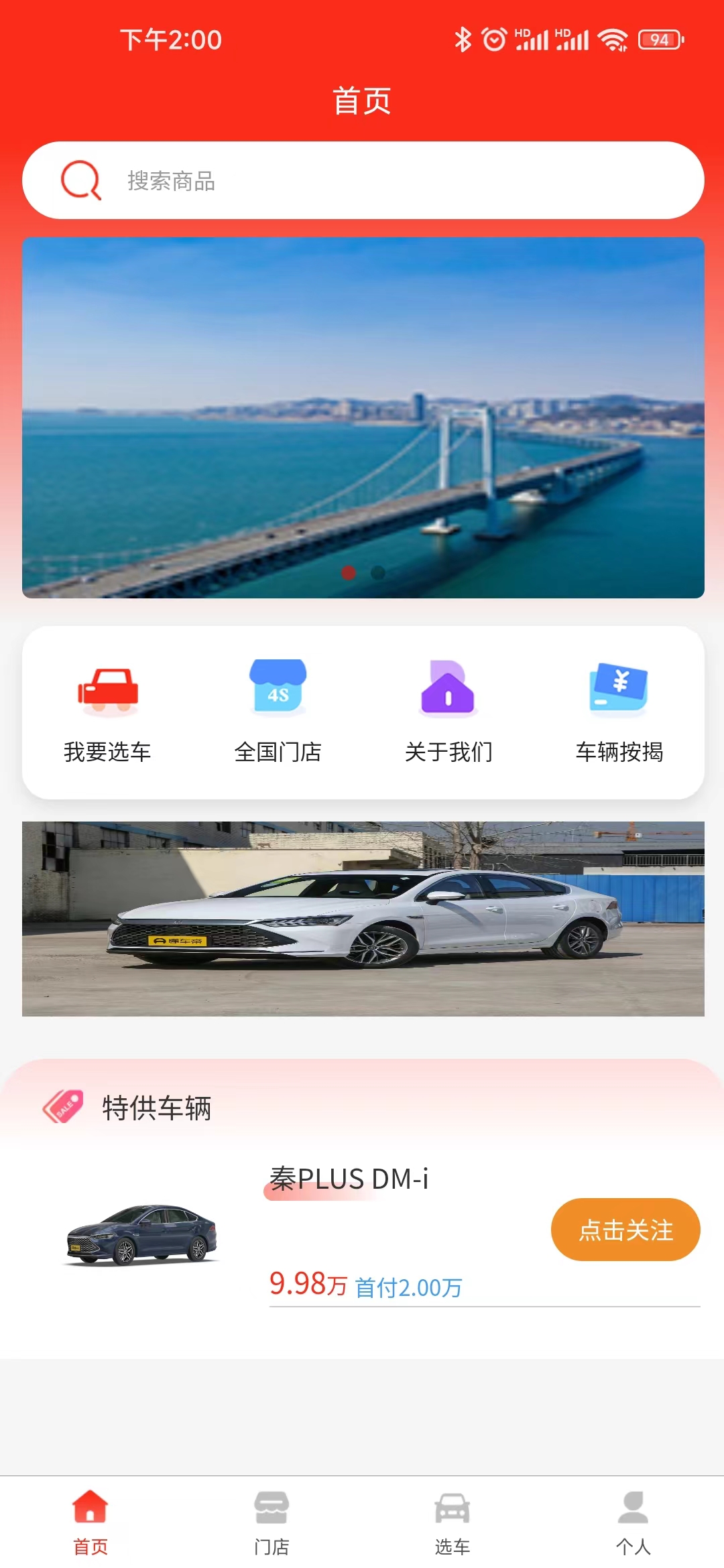惠买车科技-图3