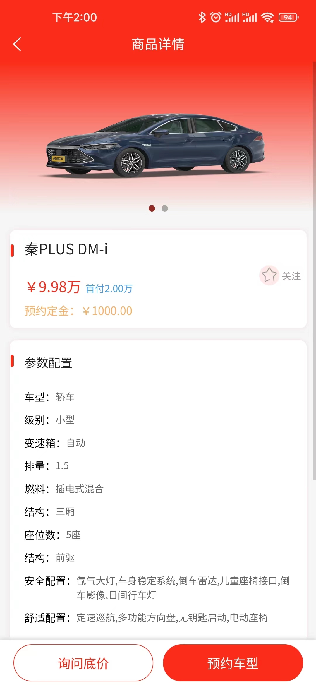 惠买车科技.jpg