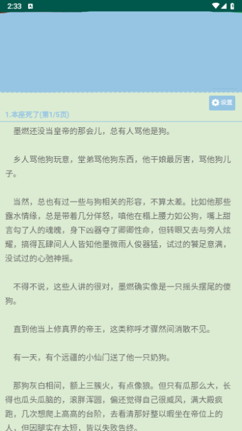 就爱谈小说网-图3