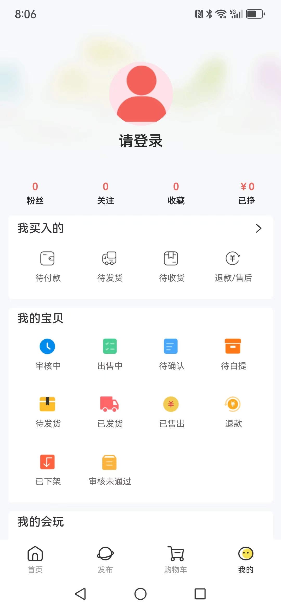 募闲二手-图2