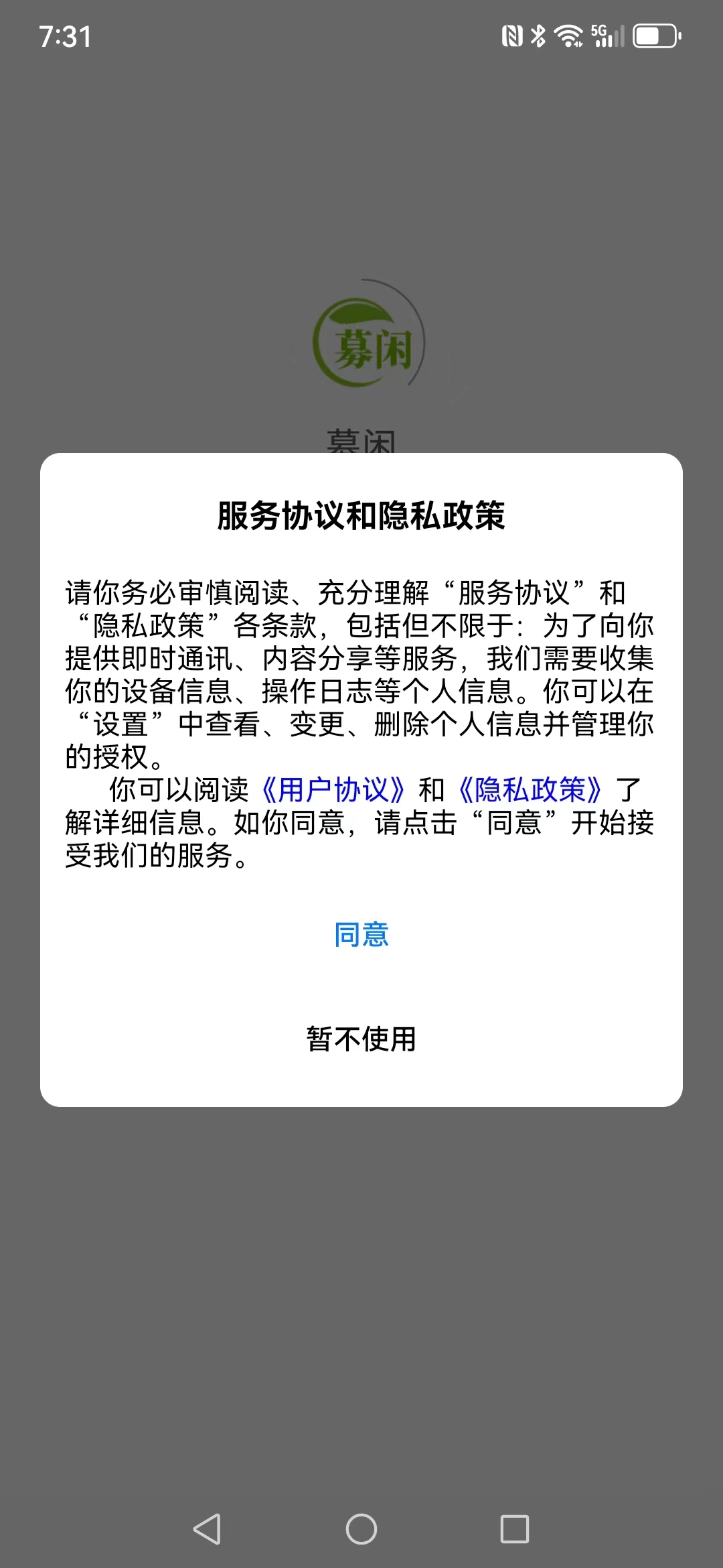 募闲二手-图3