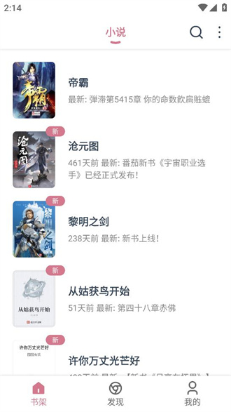 考拉阅读-图2