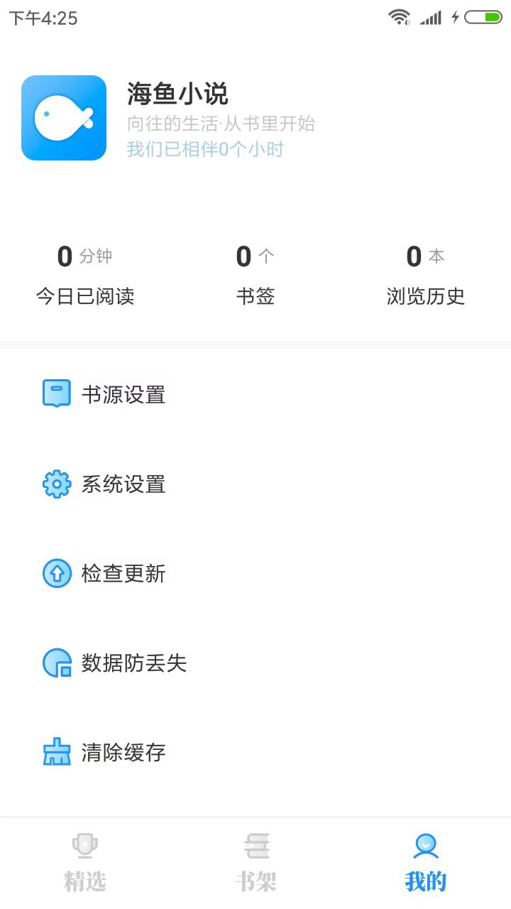 海鱼小说-图2