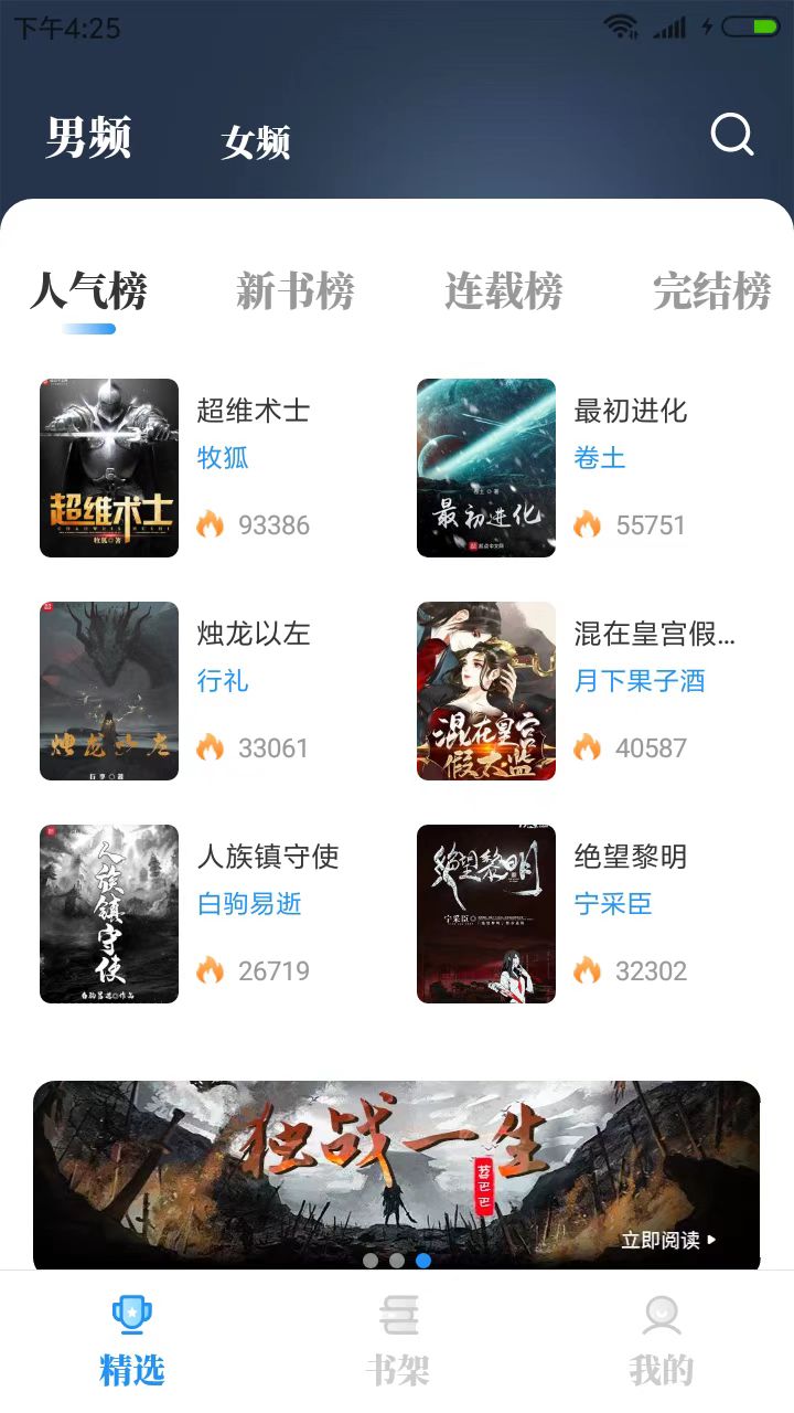 海鱼小说.jpg