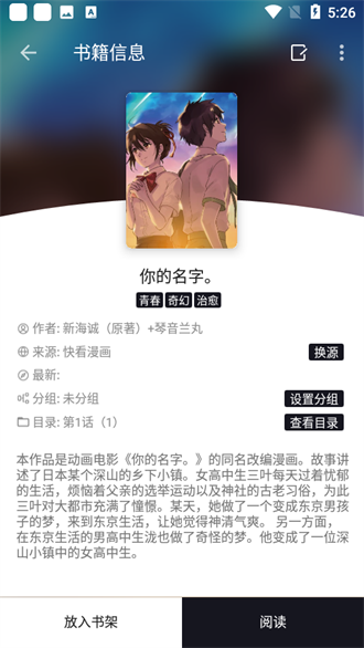 泼辣漫画纯净版-图1