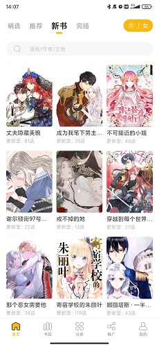 get漫画免费版-图2