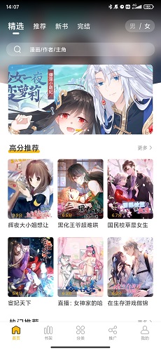 get漫画免费版-图1