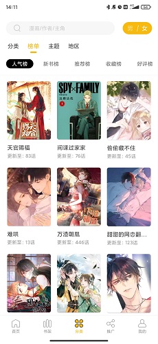 get漫画免费版-图3