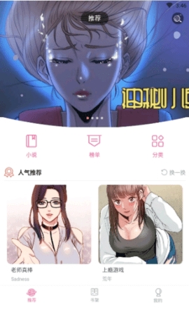 99漫画免费版-图2