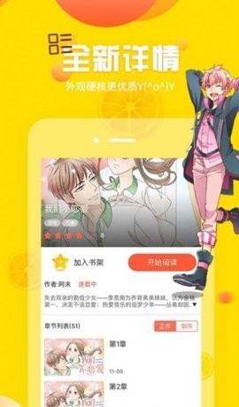 土豪漫画去广告版.jpg