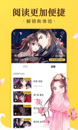 奇热漫画免费版-图2