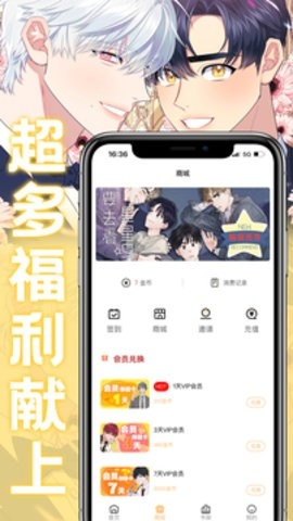 薯条漫画纯净版-图1