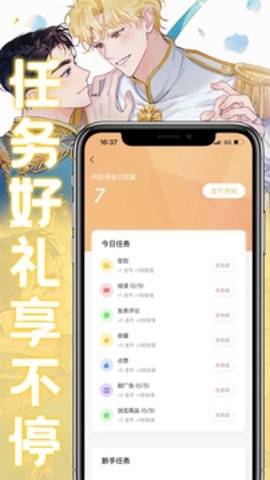 薯条漫画纯净版-图3