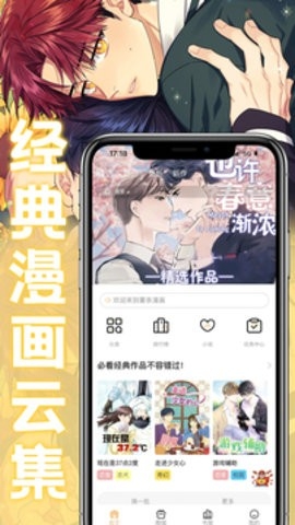 薯条漫画.jpg