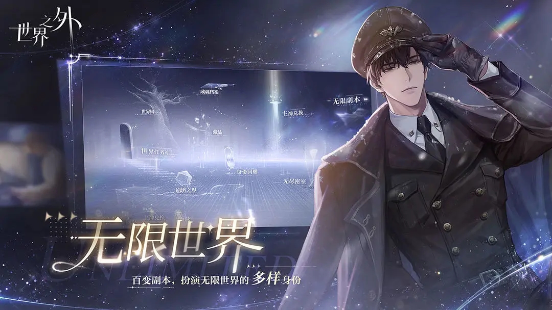 世界之外无限体力版-图1