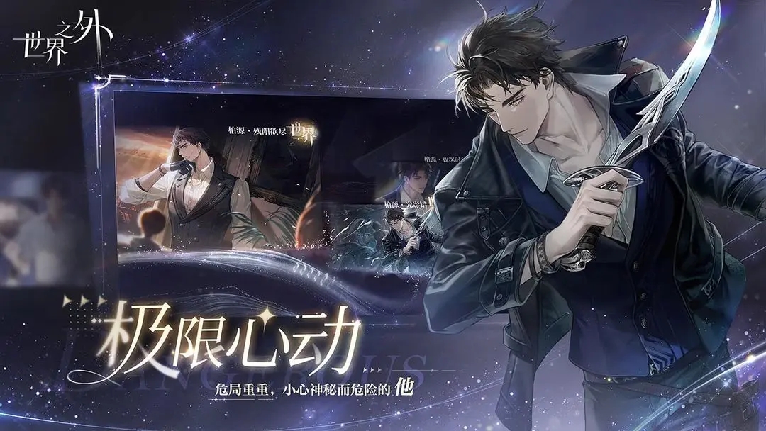 世界之外无限体力版