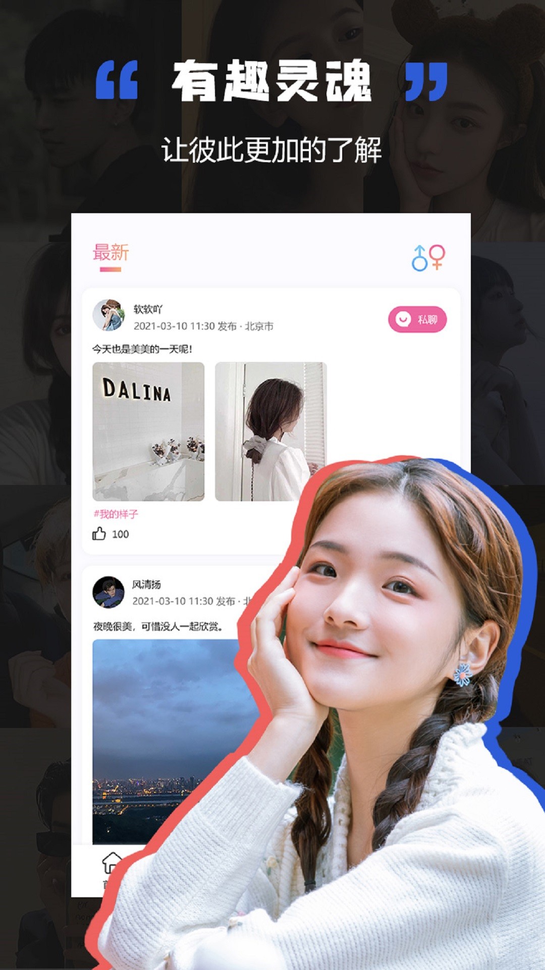 黑洞交友-图1