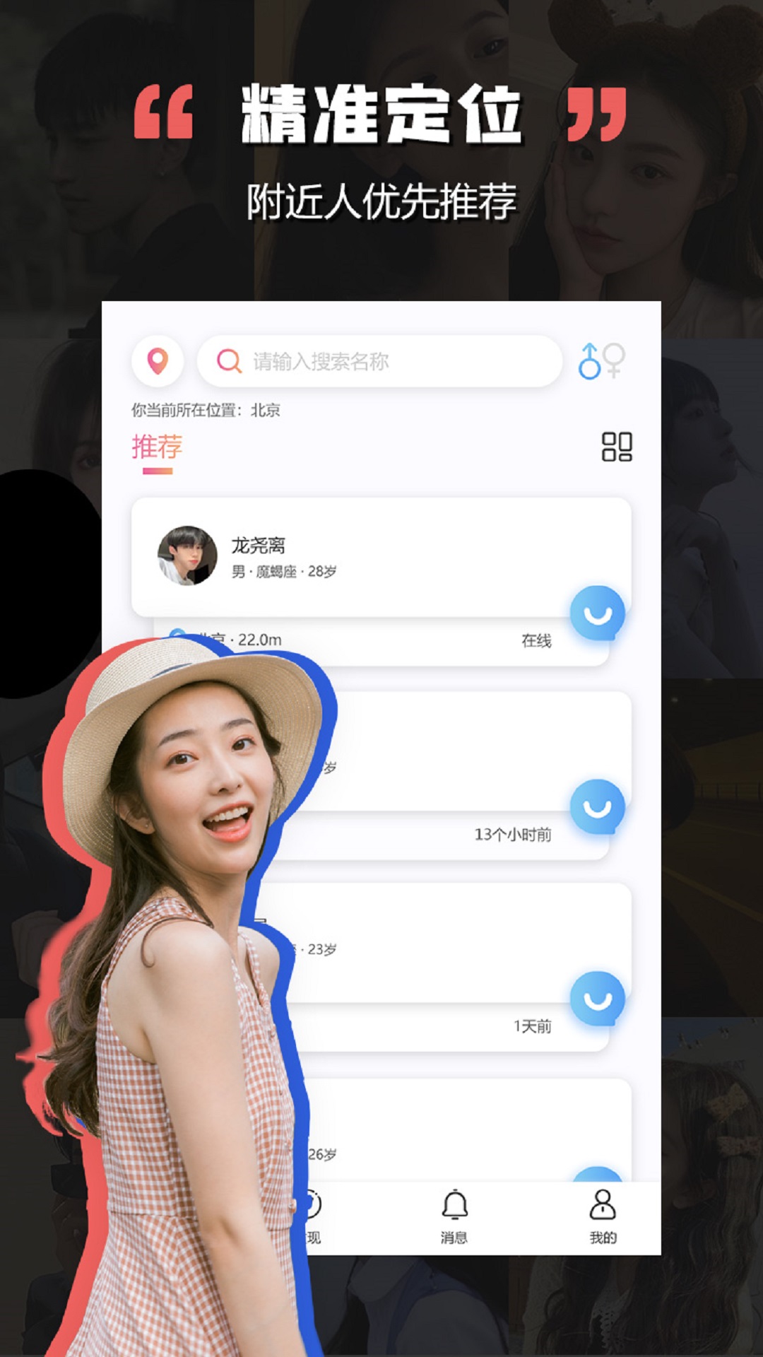 黑洞交友-图3