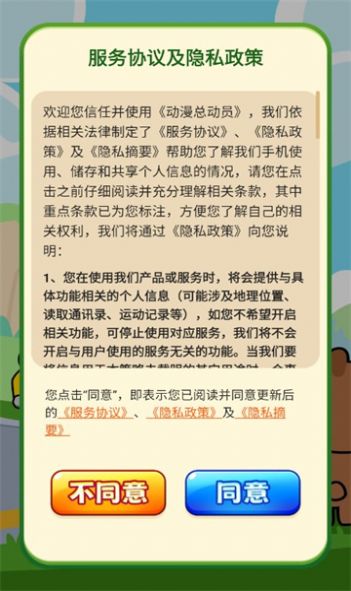动漫总动员-图2