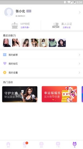 同城暧聊-图3