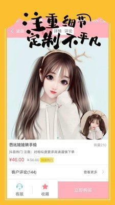 手绘头像定制-图1