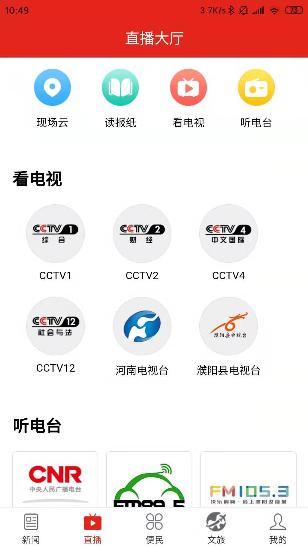 云上濮阳-图3