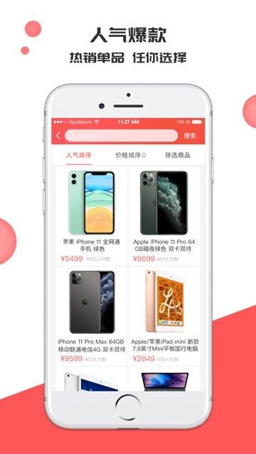 优惠来-图3