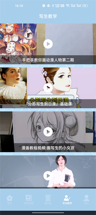 弗士漫画.jpg