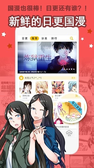 大角虫漫画-图3