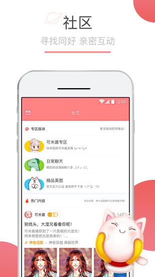 可米酷漫画-图1