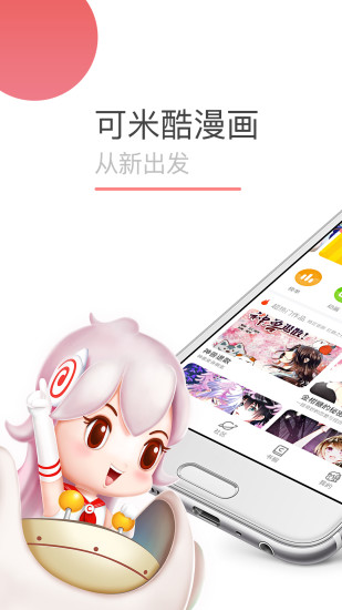 可米酷漫画.jpg